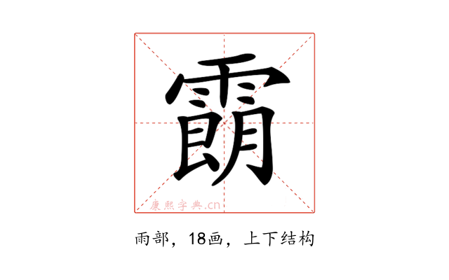 𩄹