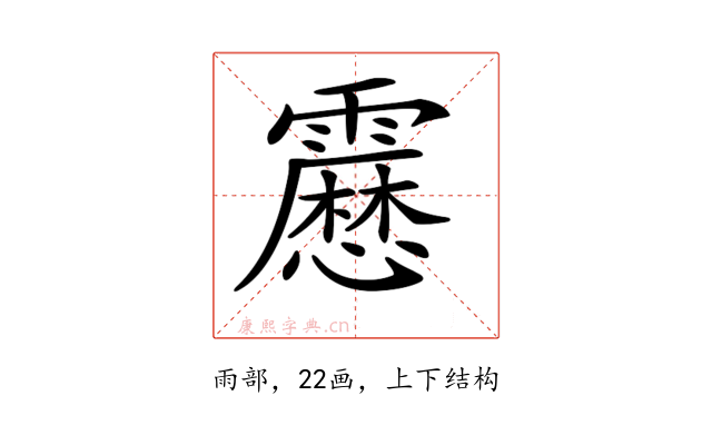𩆝