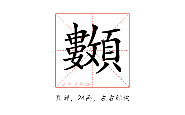 𩖅