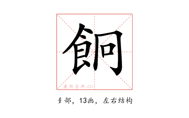 𩚱