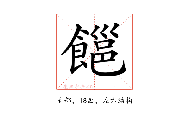 𩝹