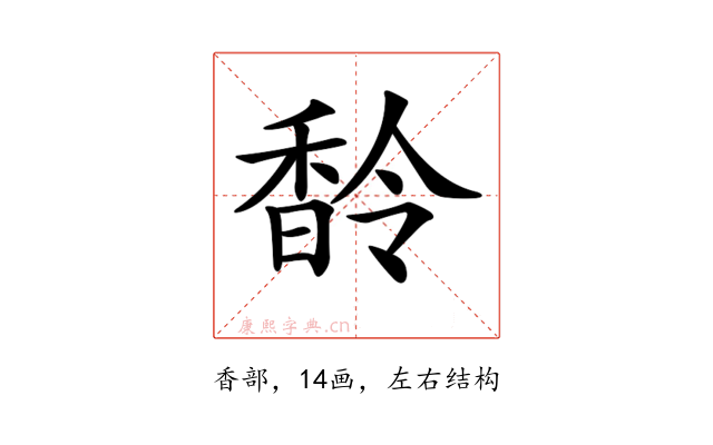 𩡁