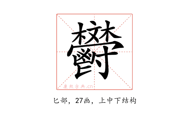 𩰩