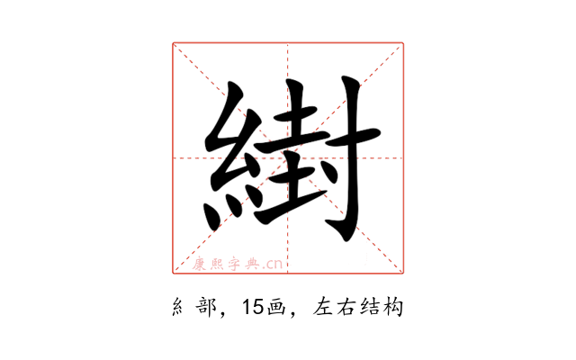 䋽