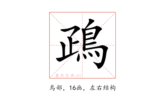 𪀑