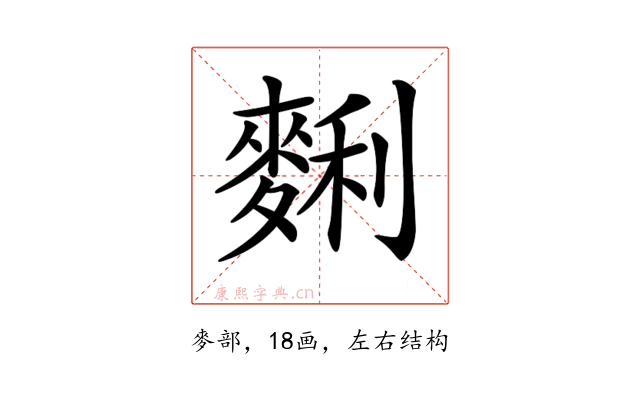 𪌱