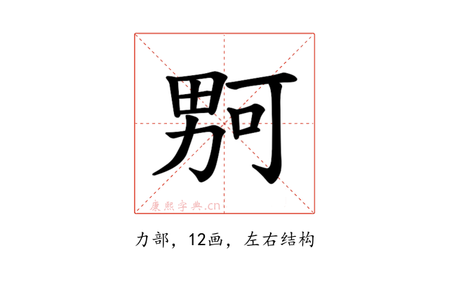 𪟡