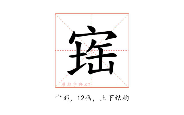 𪧕