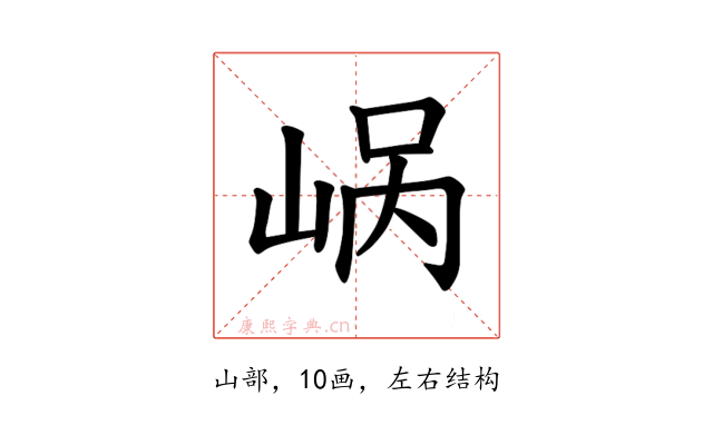 𪨹