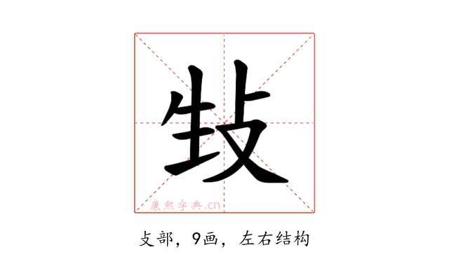 𪯉