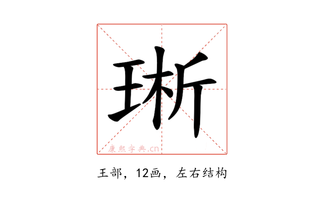 𪻩