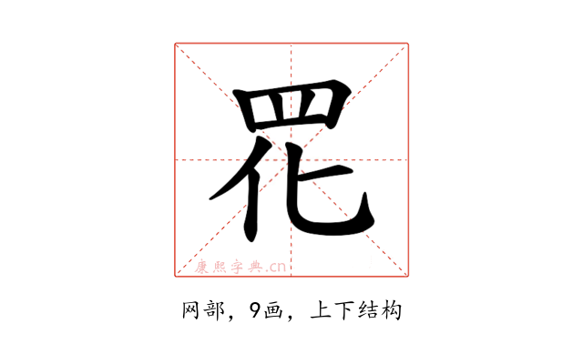 𫅁