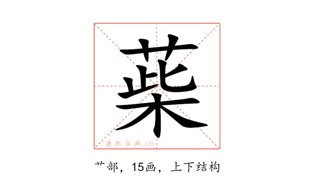 䓱
