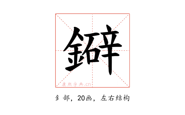 𫓅
