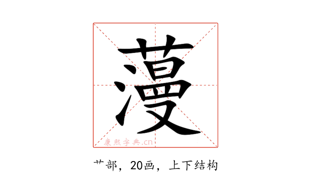 䕕
