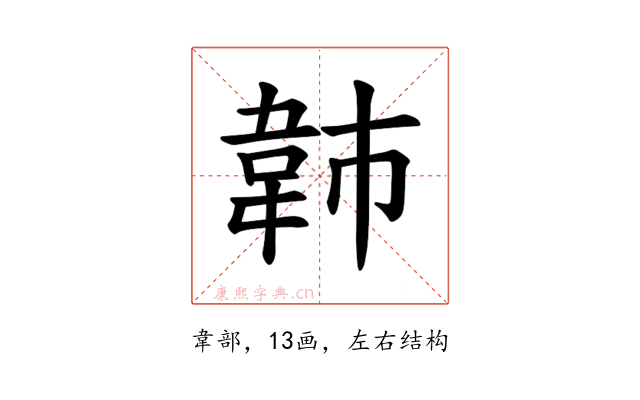 𫖍