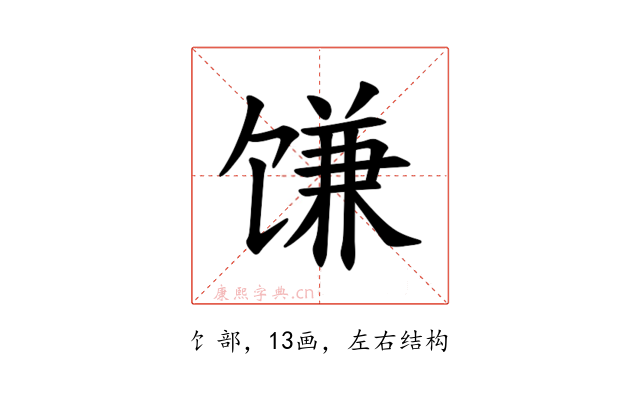 𫗱
