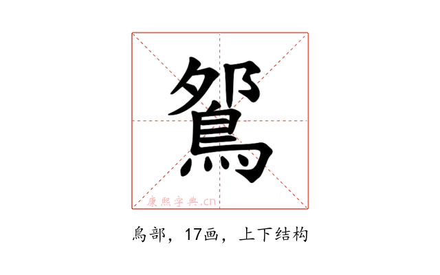 𫚹