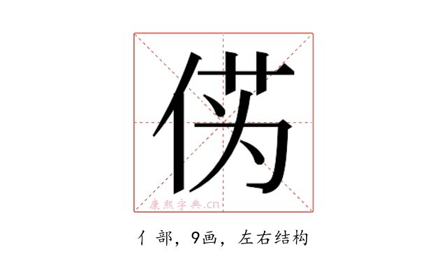 𫢭