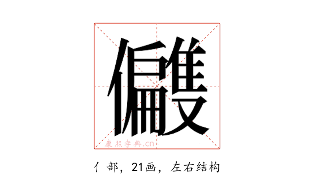 𫤑