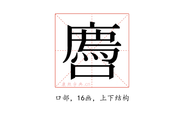 𫬅