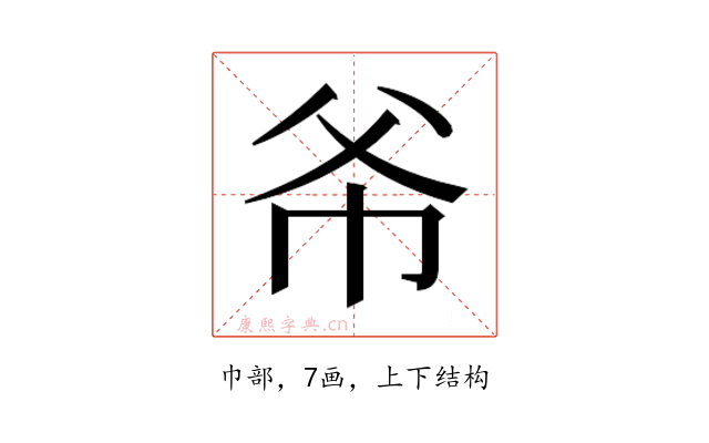 𫷁