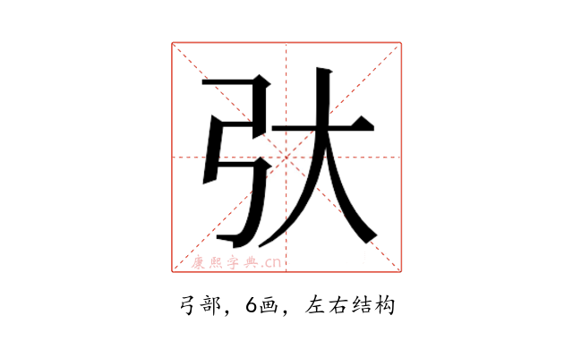 𫸥