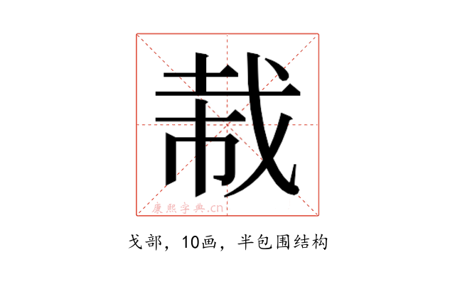 𫻭