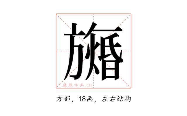 𬀙