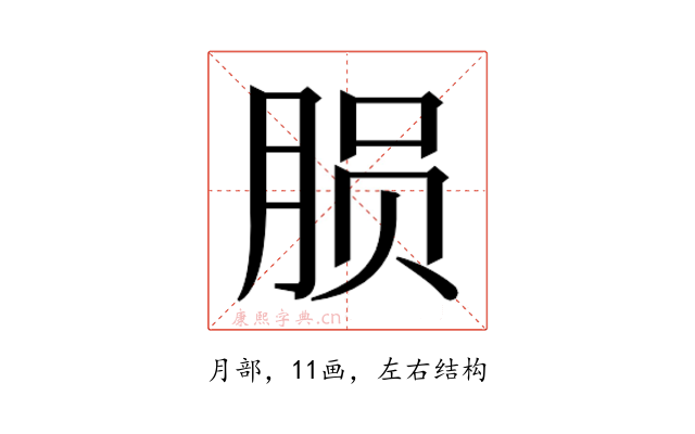 𬁽