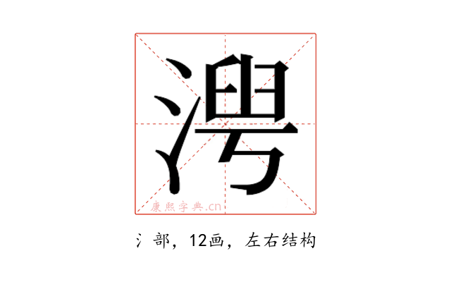 𬈍