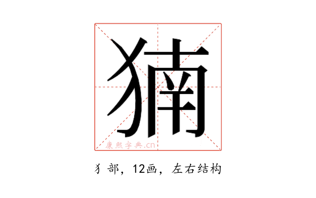 𬌹