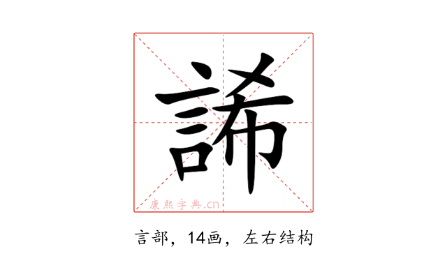 䛥