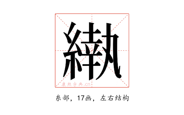 𬗵