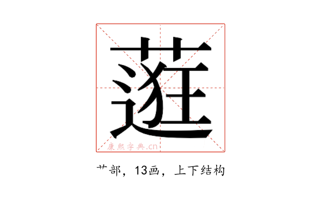 𬞅