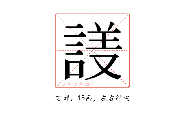 𬢱