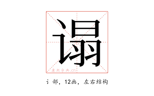 𬤕