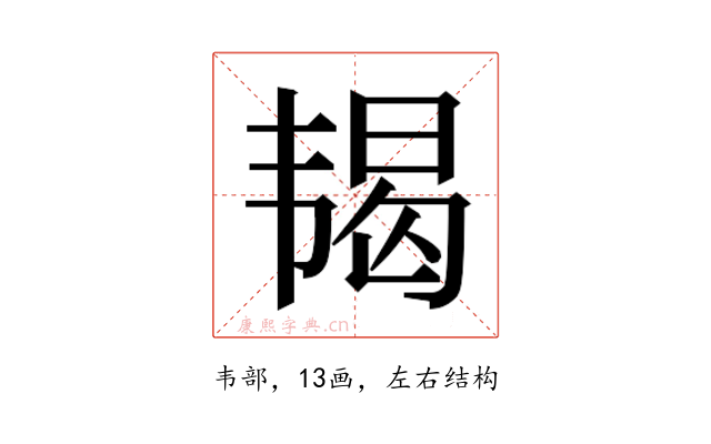 𬰵
