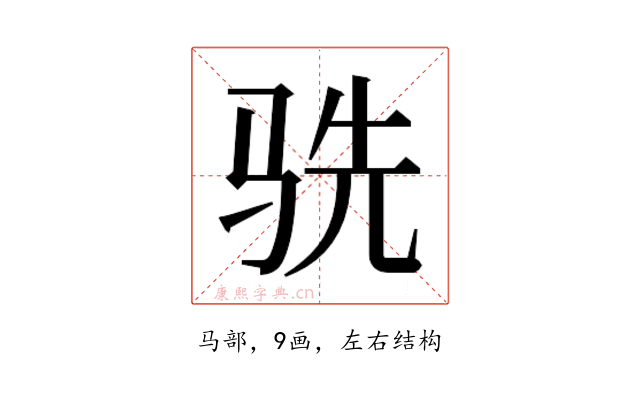𬳽
