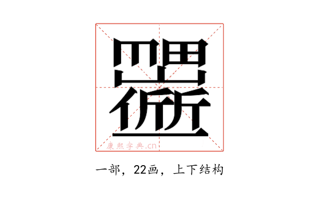 𬻱