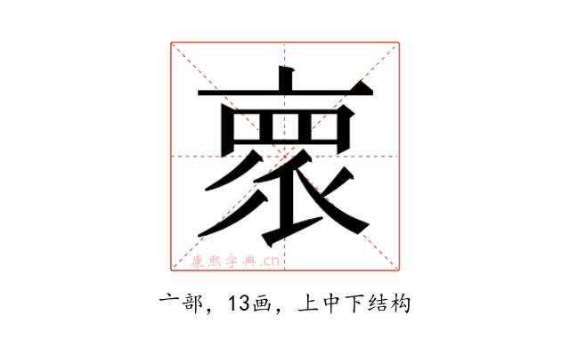 𬽕