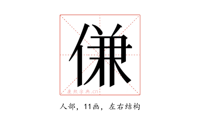 𬾹