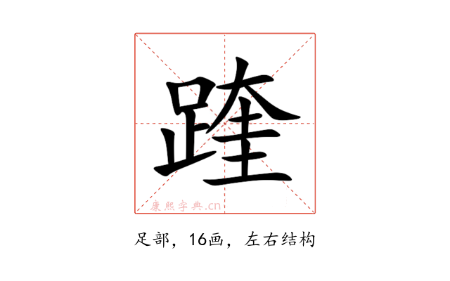 䠑