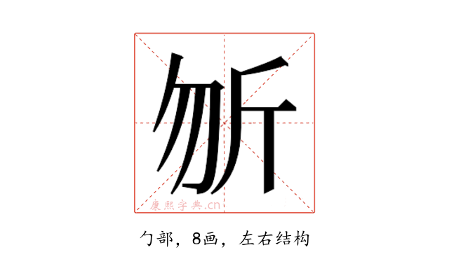 𭅉