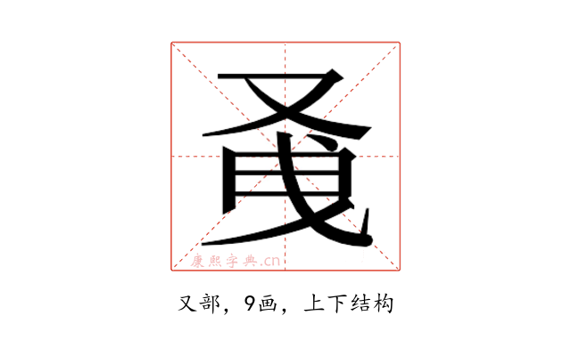 𭆭