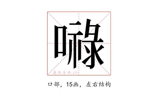 𭋙