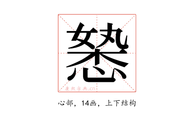 𭞉