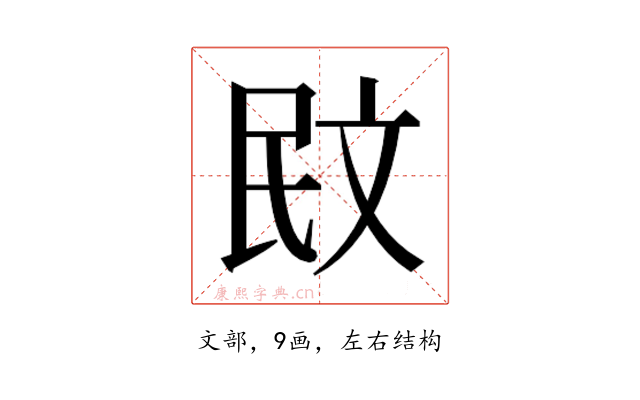 𭤙