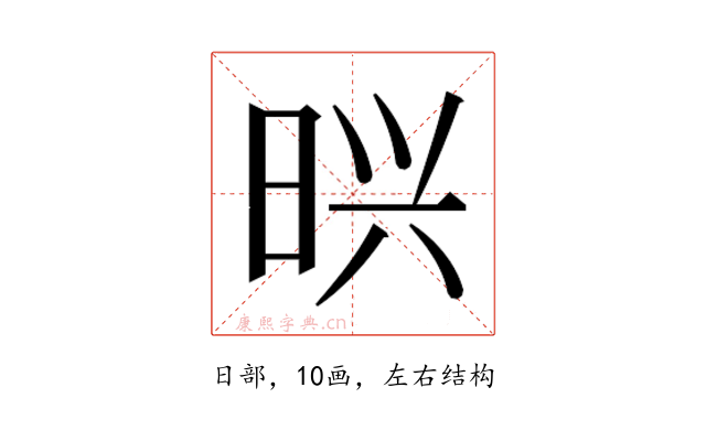 𭥽