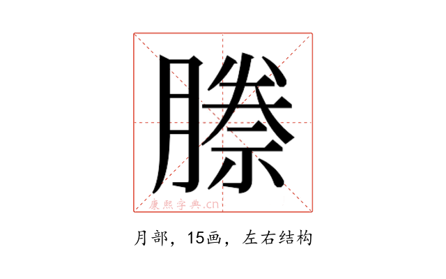 𭩅